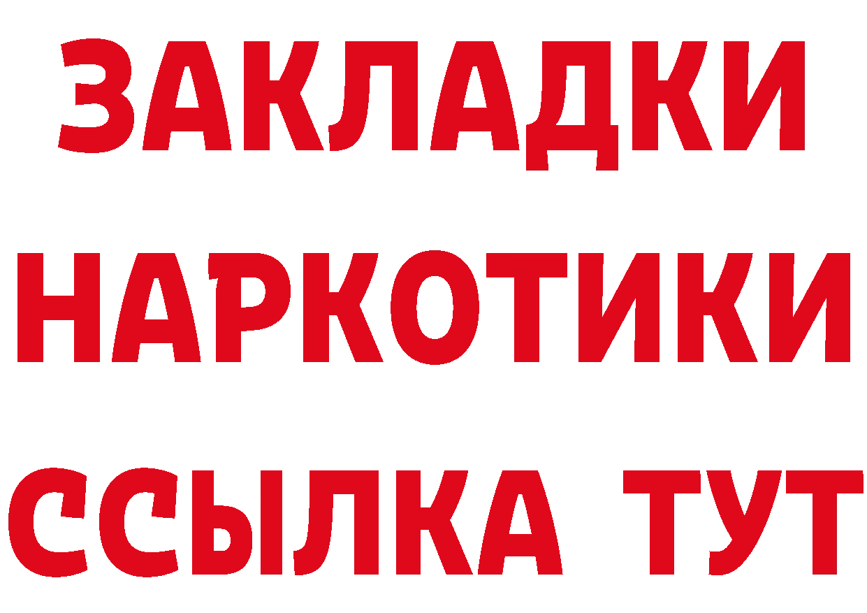 Бутират вода как войти даркнет hydra Павловский Посад